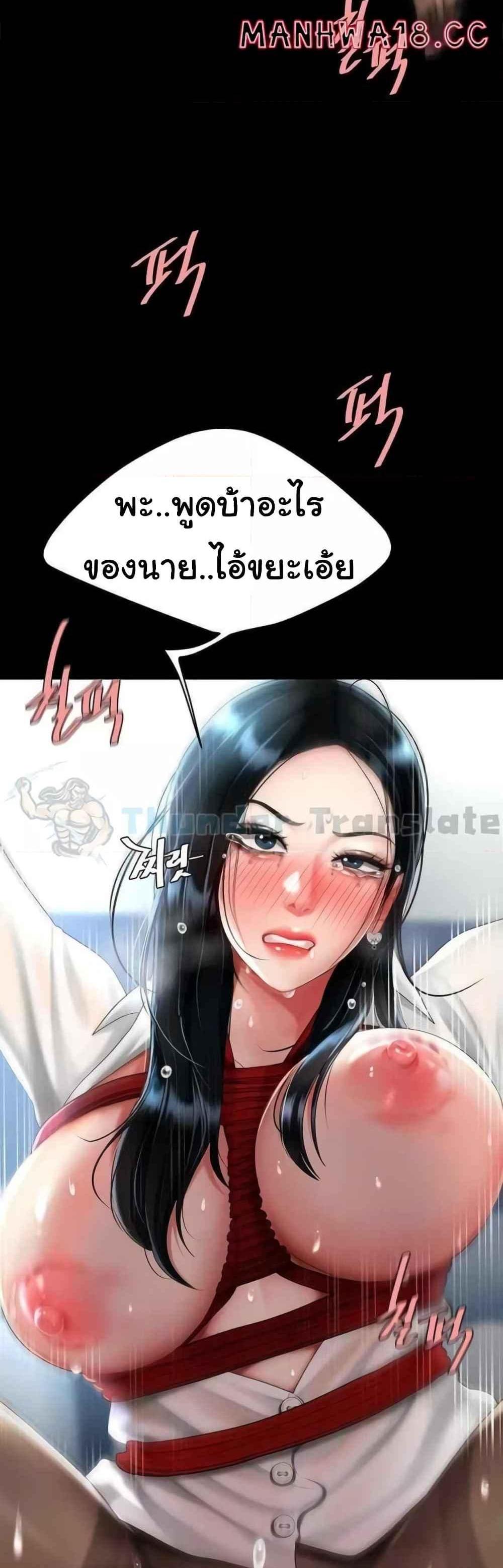 Go Ahead Mom แปลไทย