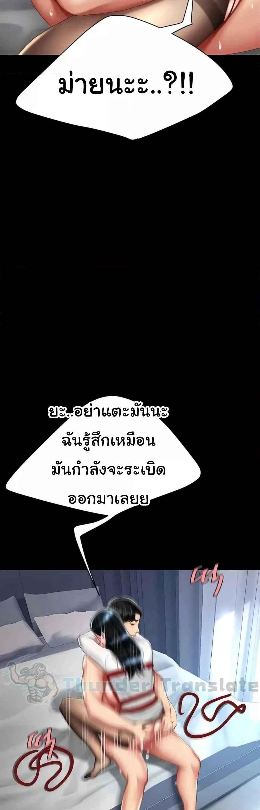 Go Ahead Mom แปลไทย