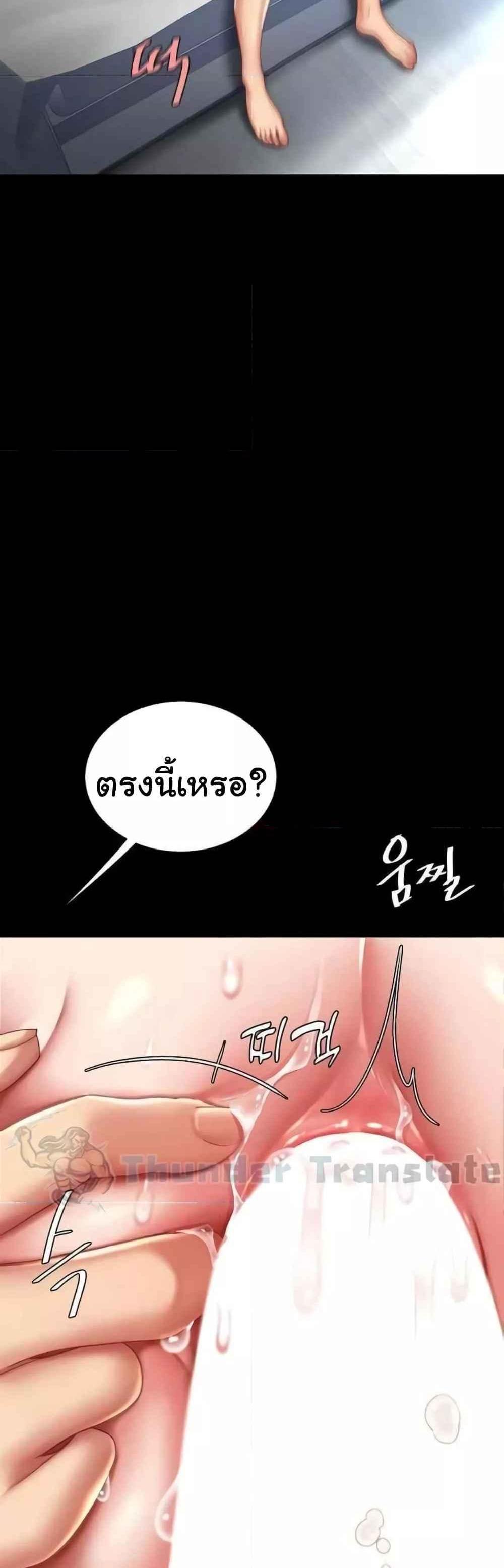 Go Ahead Mom แปลไทย