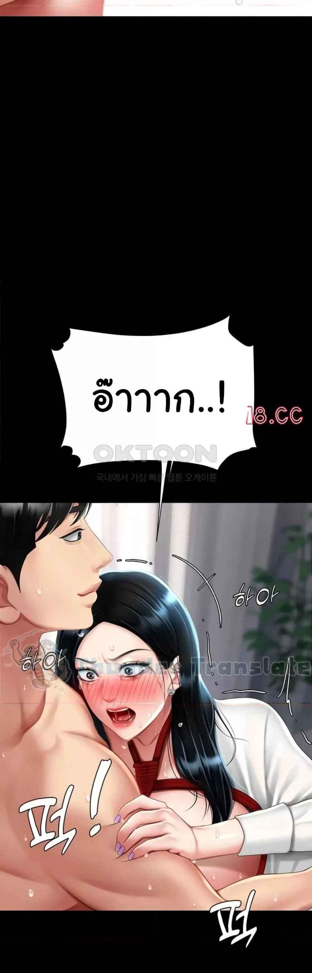 Go Ahead Mom แปลไทย