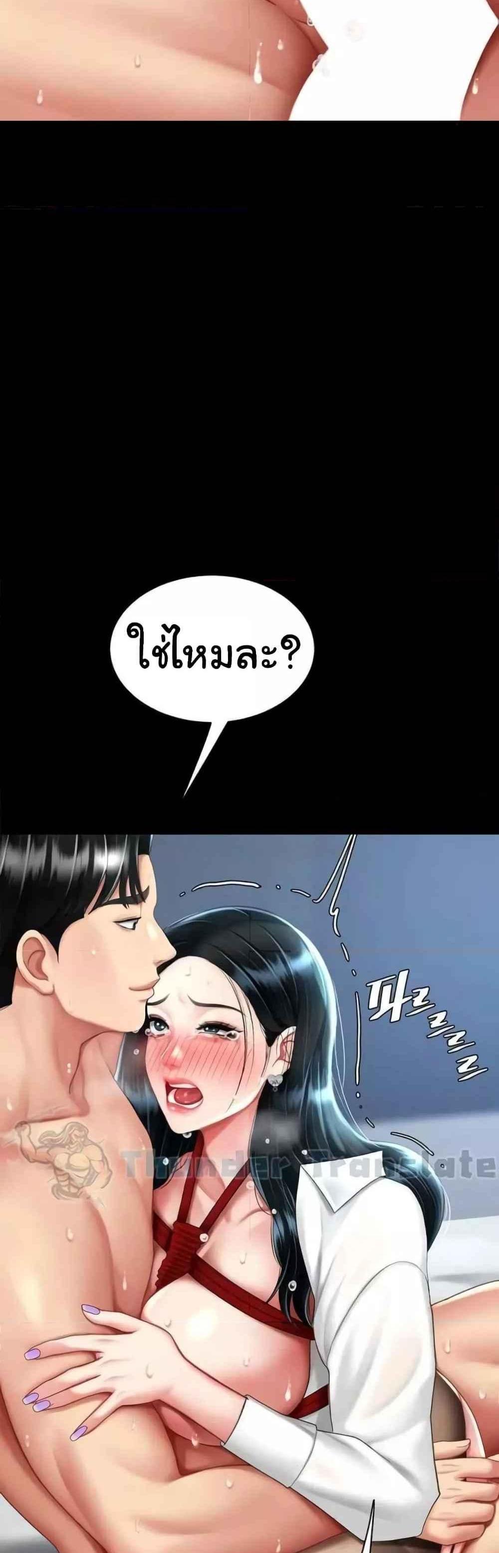 Go Ahead Mom แปลไทย