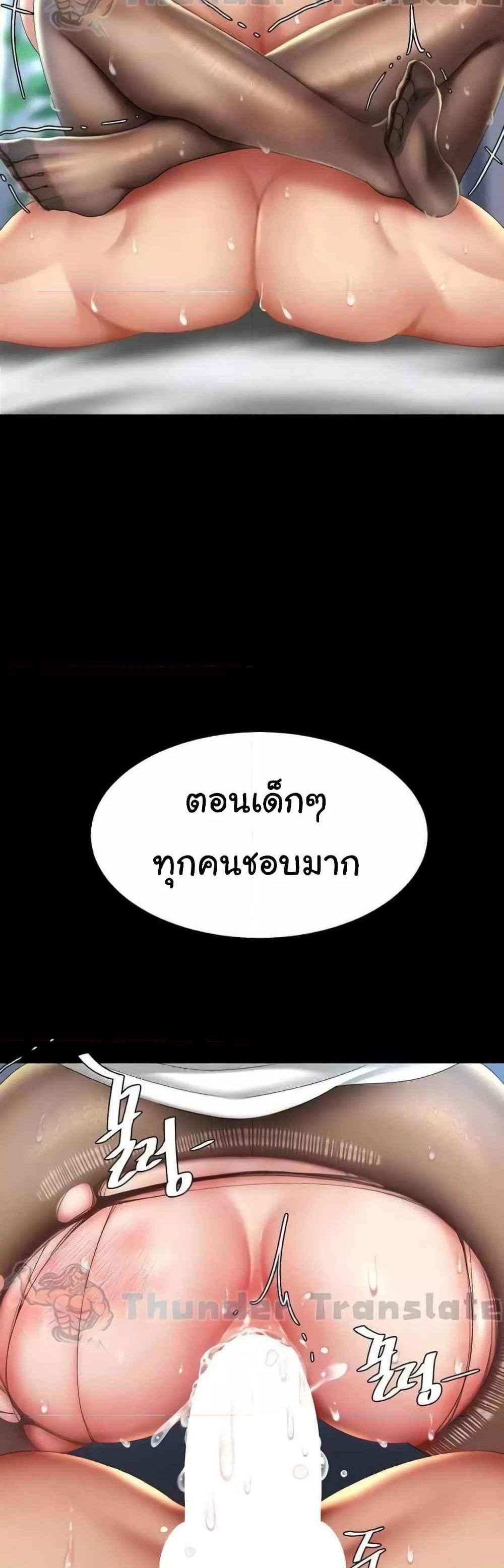 Go Ahead Mom แปลไทย