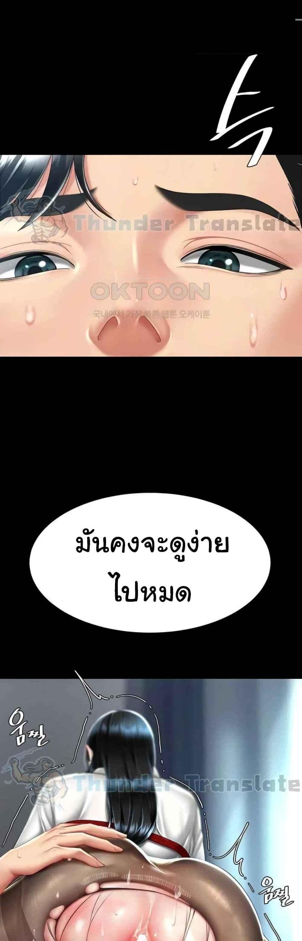 Go Ahead Mom แปลไทย