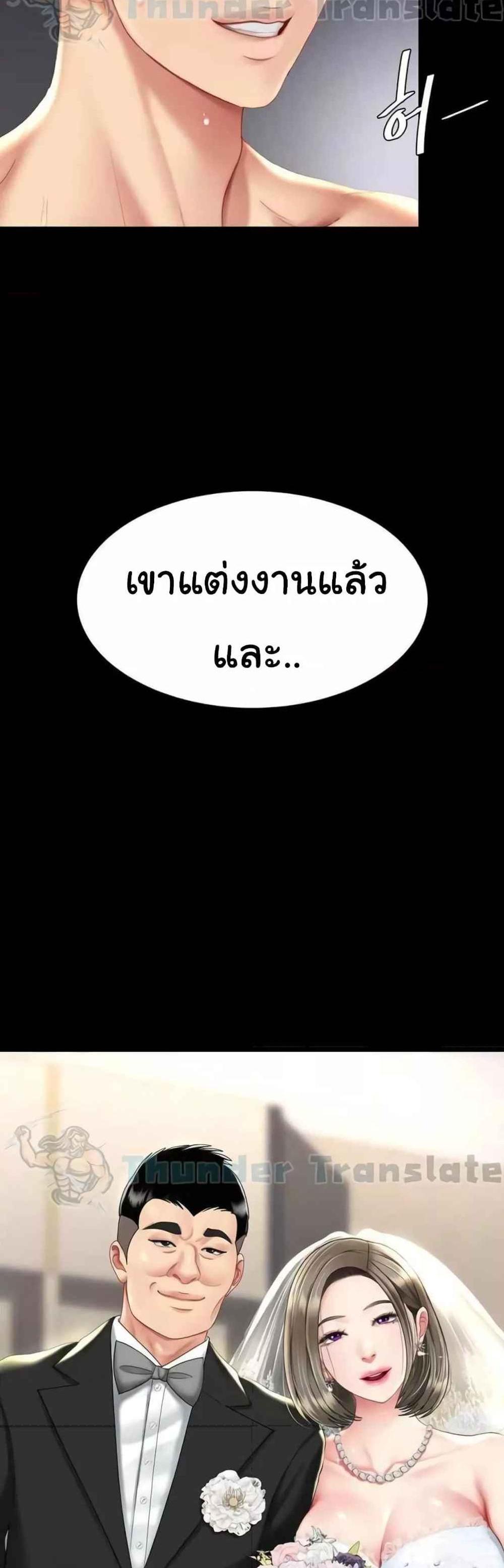 Go Ahead Mom แปลไทย