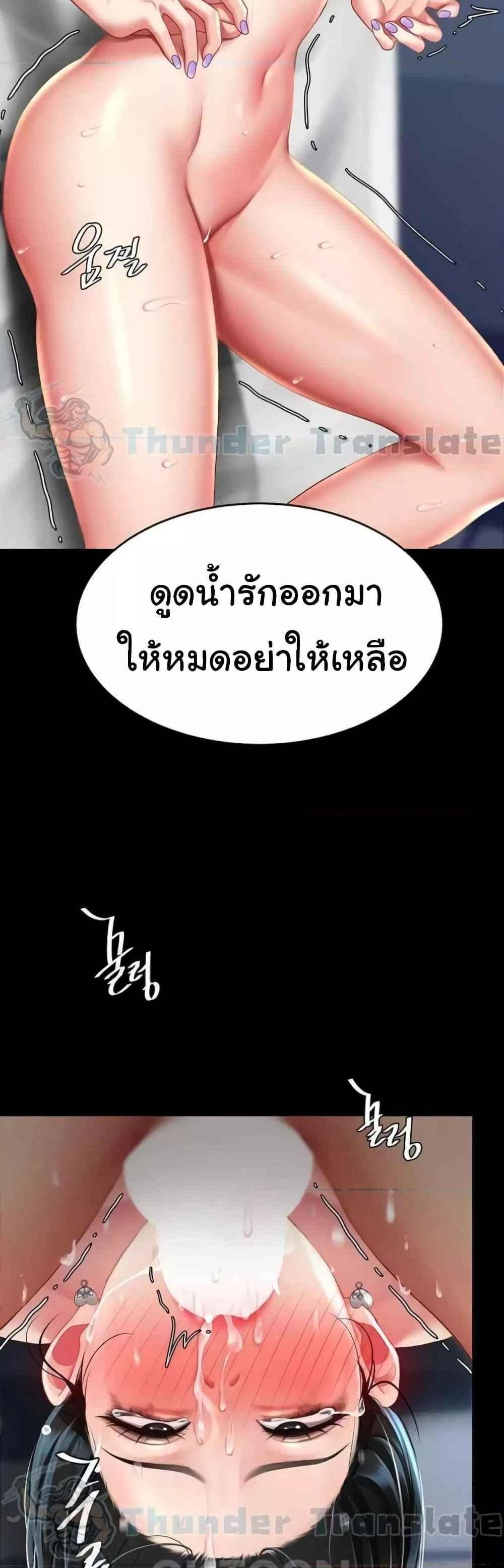 Go Ahead Mom แปลไทย