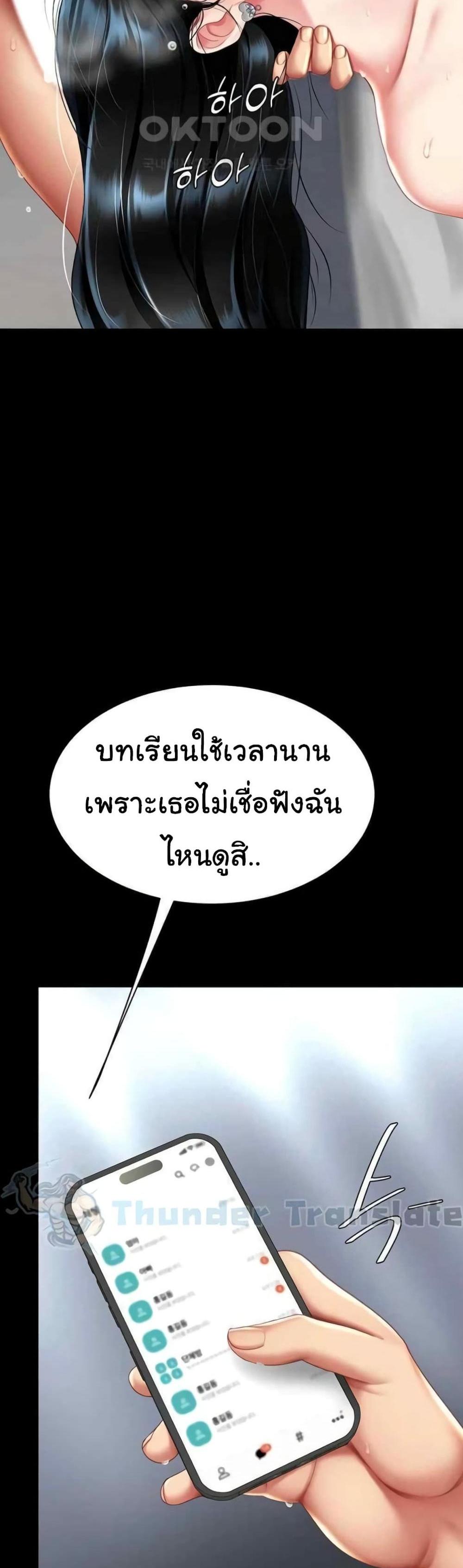 Go Ahead Mom แปลไทย