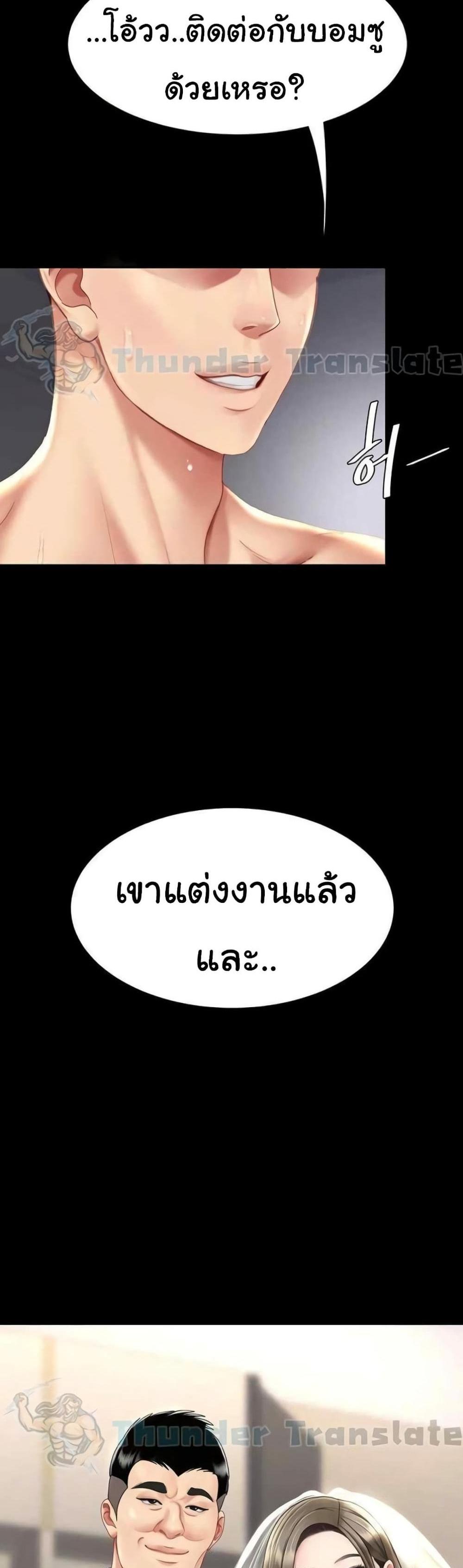 Go Ahead Mom แปลไทย