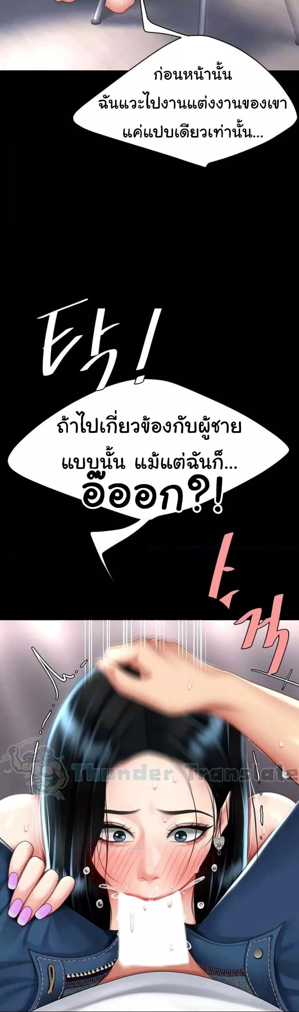 Go Ahead Mom แปลไทย