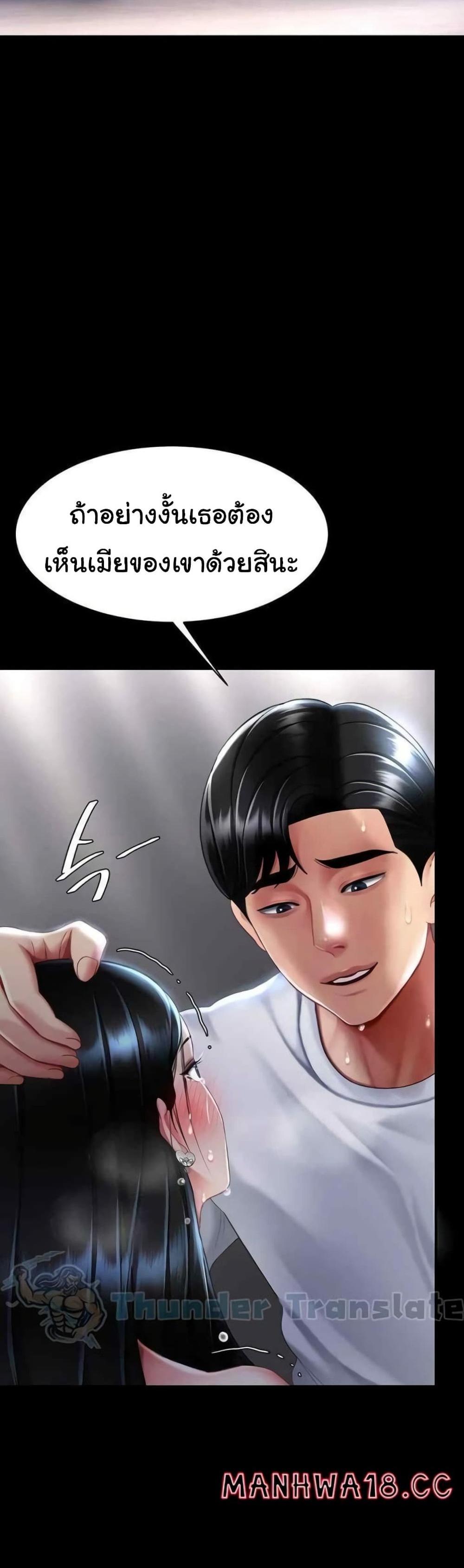 Go Ahead Mom แปลไทย