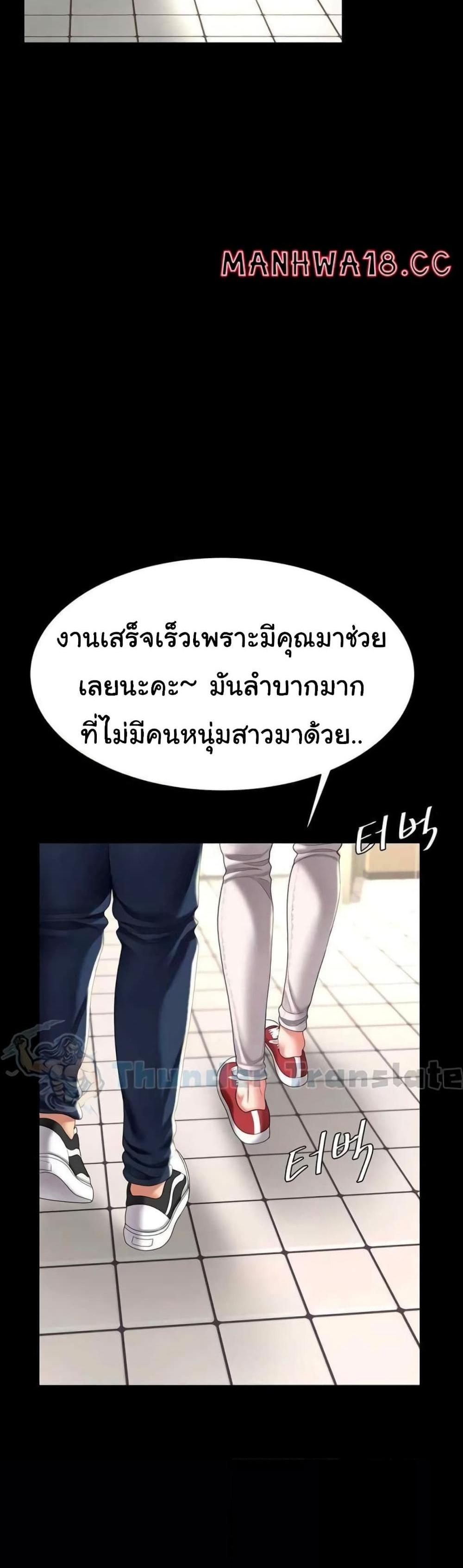 Go Ahead Mom แปลไทย