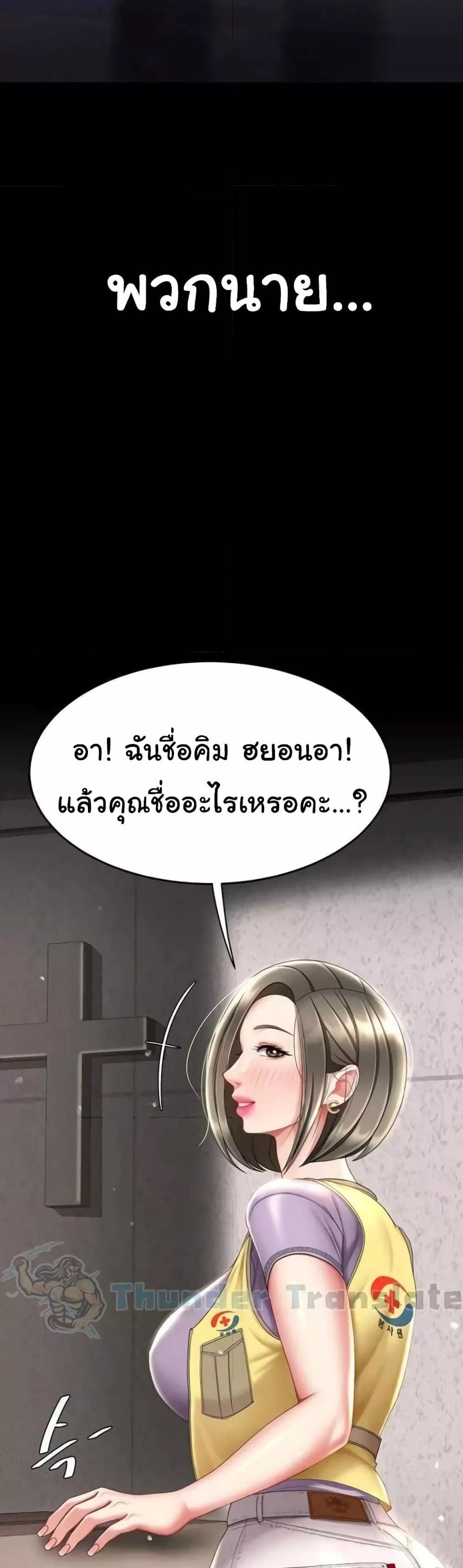 Go Ahead Mom แปลไทย