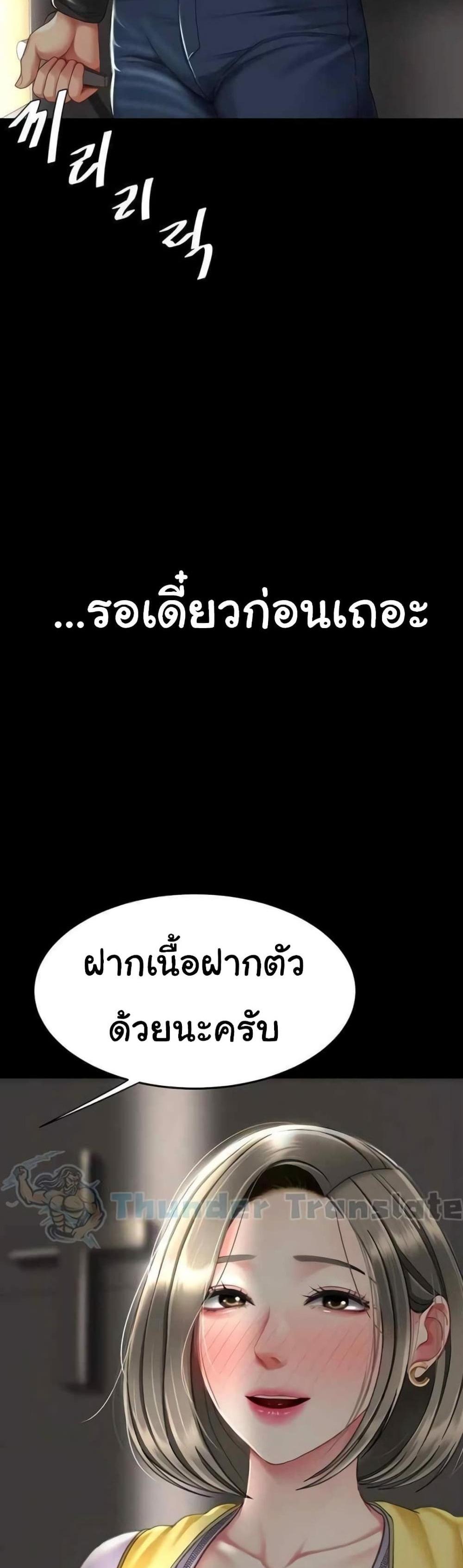 Go Ahead Mom แปลไทย