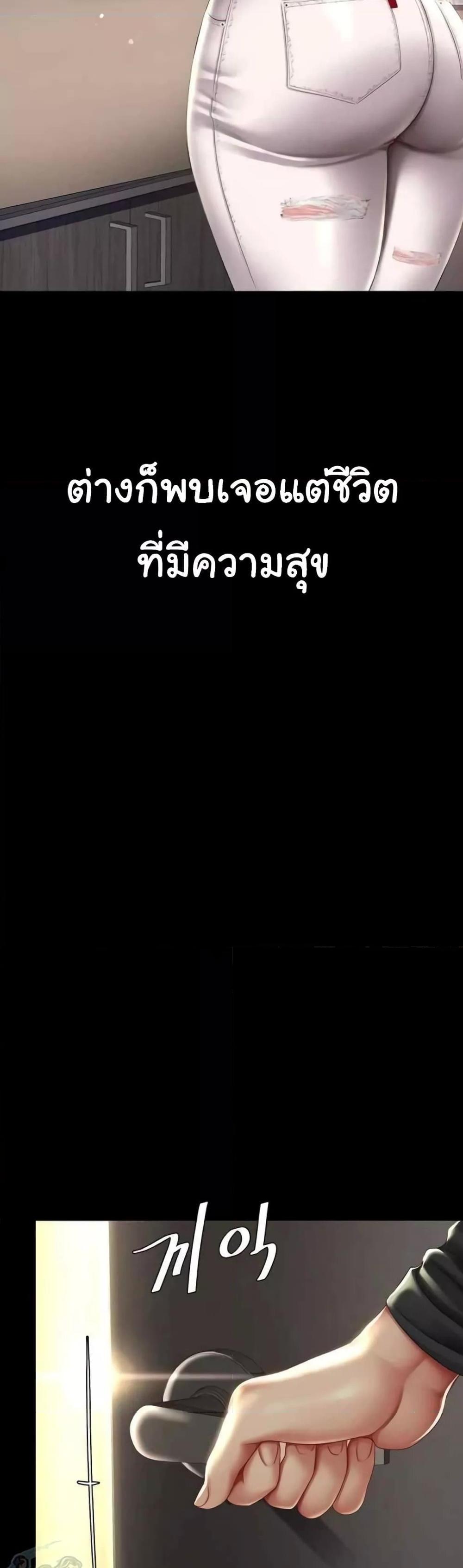 Go Ahead Mom แปลไทย