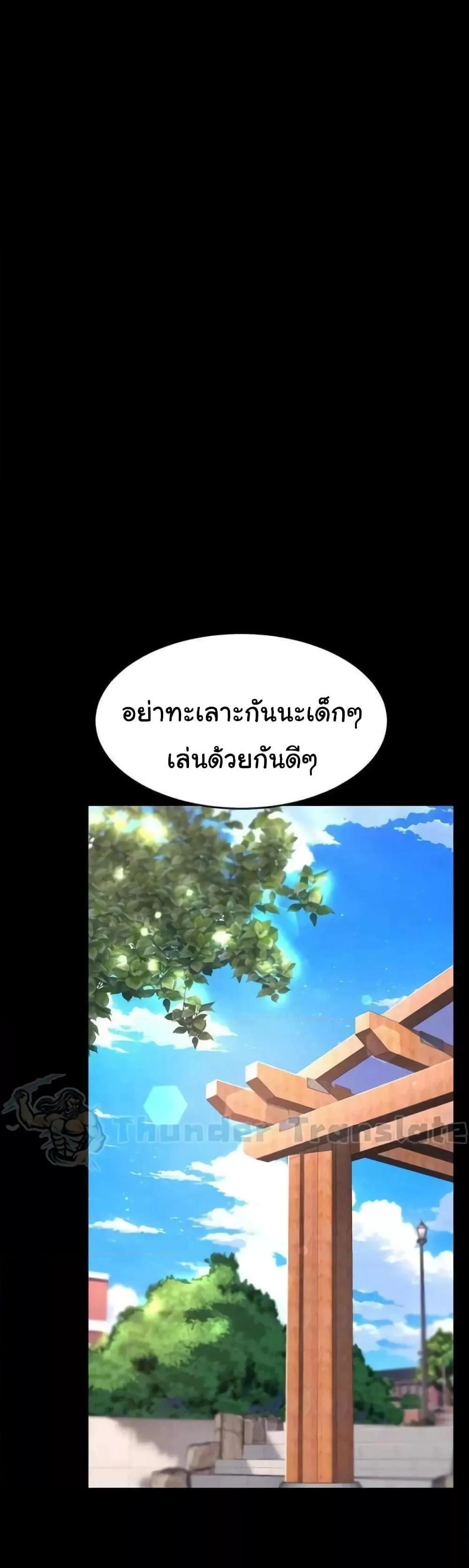 Go Ahead Mom แปลไทย