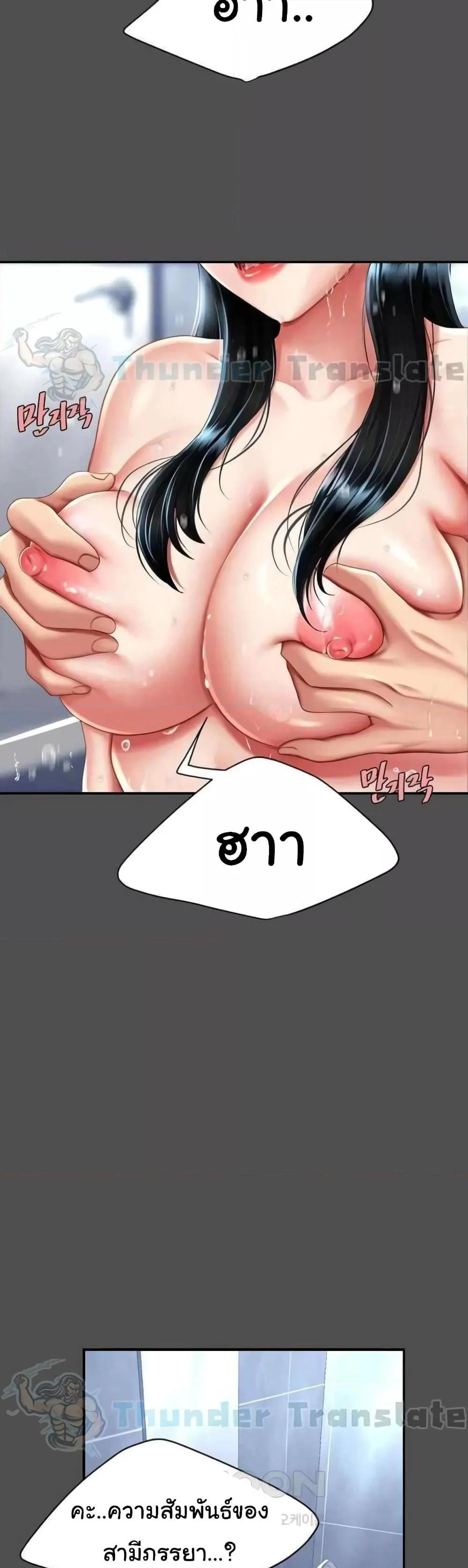 Go Ahead Mom แปลไทย