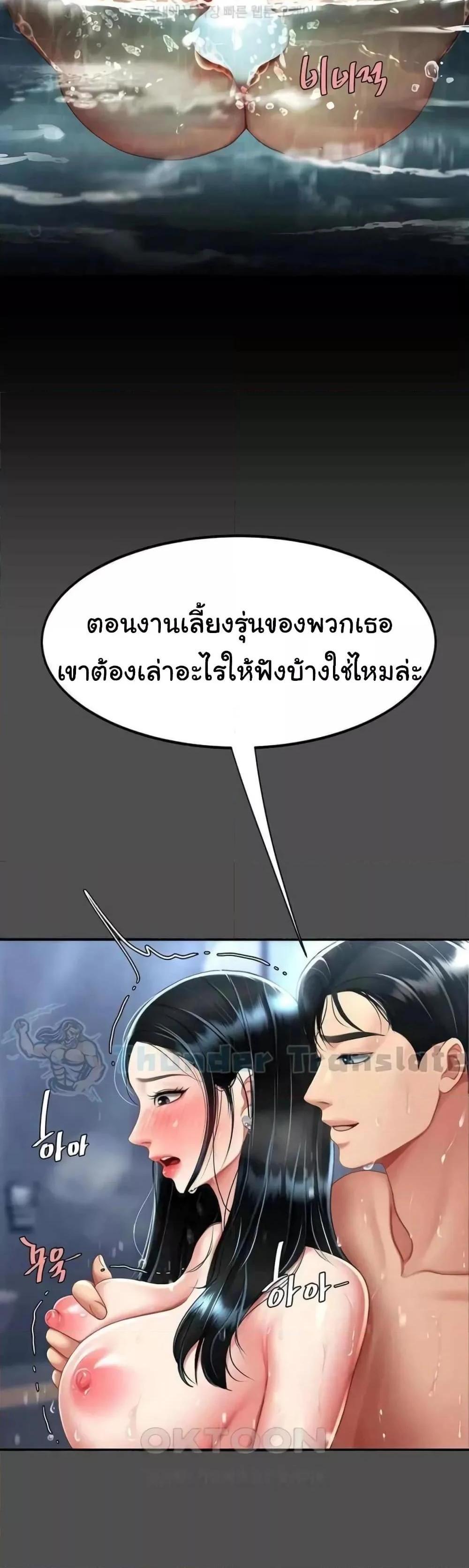 Go Ahead Mom แปลไทย