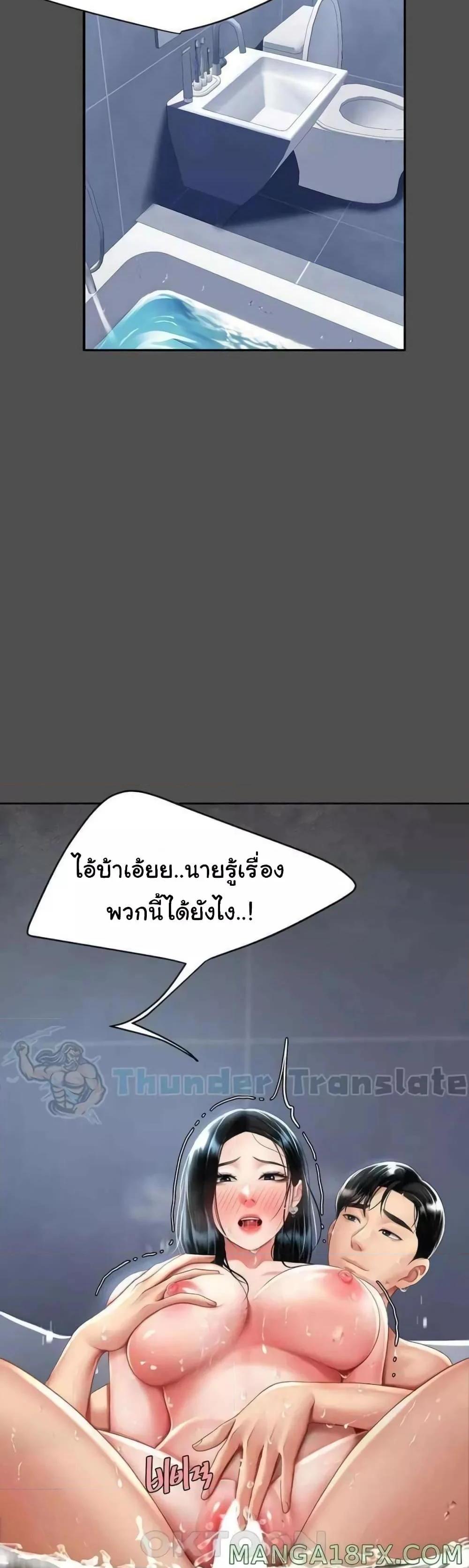 Go Ahead Mom แปลไทย