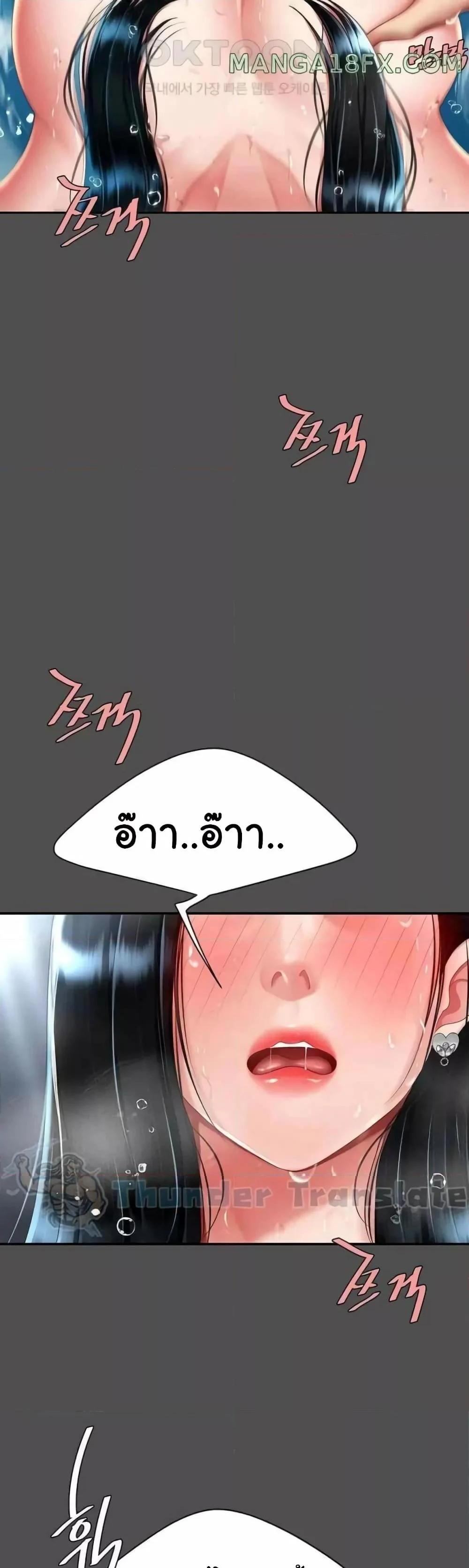 Go Ahead Mom แปลไทย