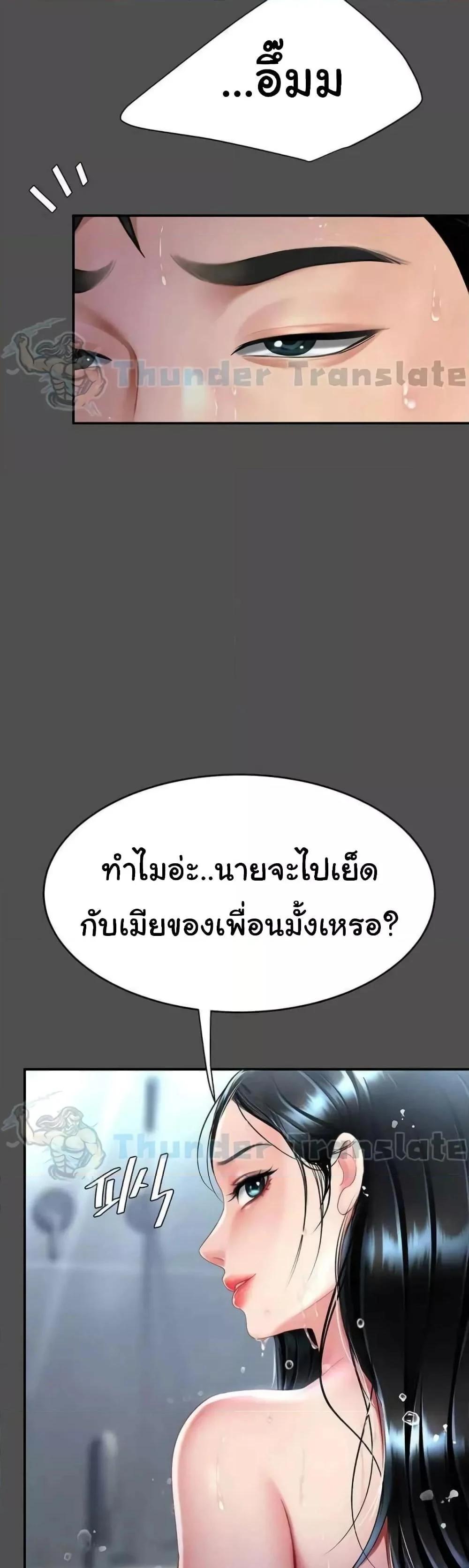 Go Ahead Mom แปลไทย