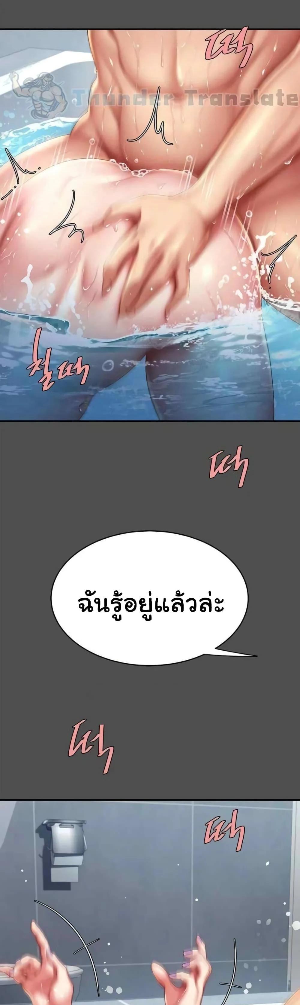 Go Ahead Mom แปลไทย