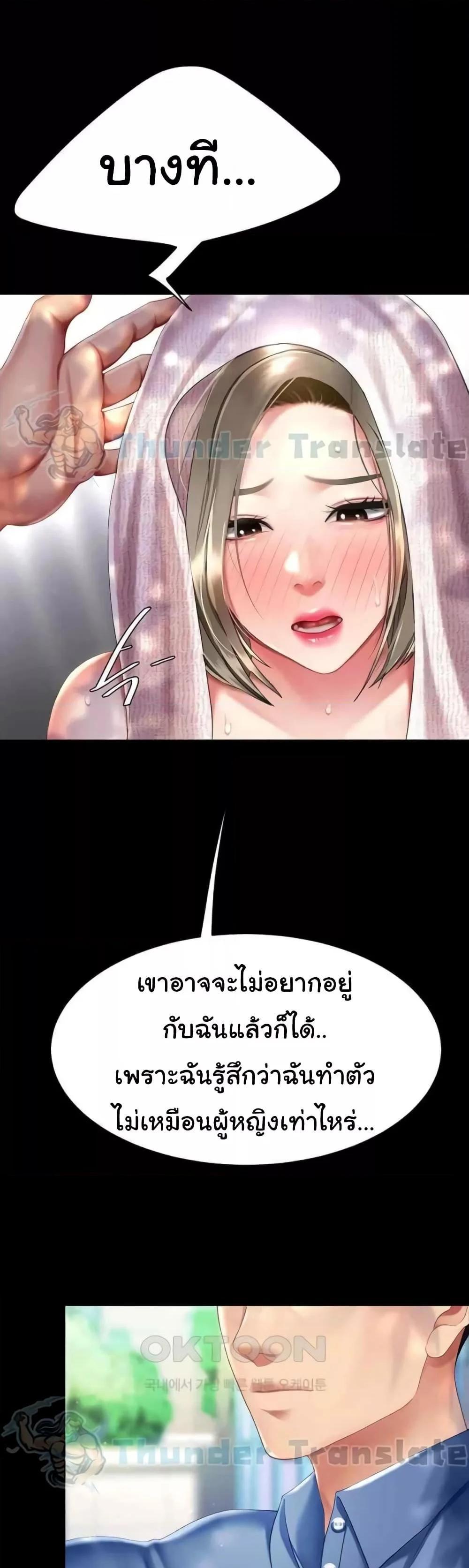 Go Ahead Mom แปลไทย