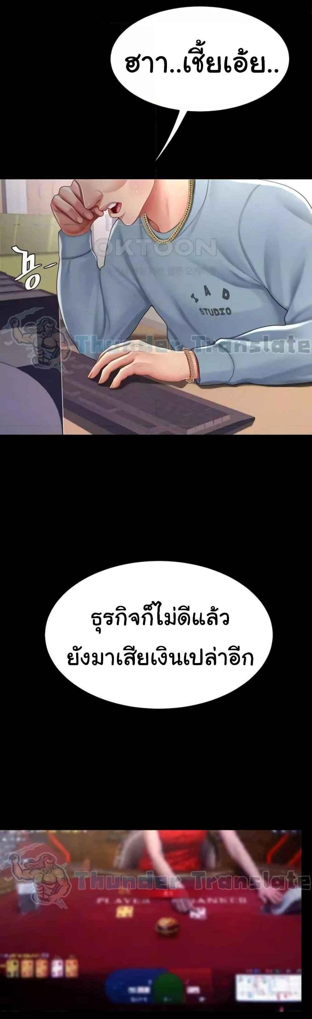 Go Ahead Mom แปลไทย