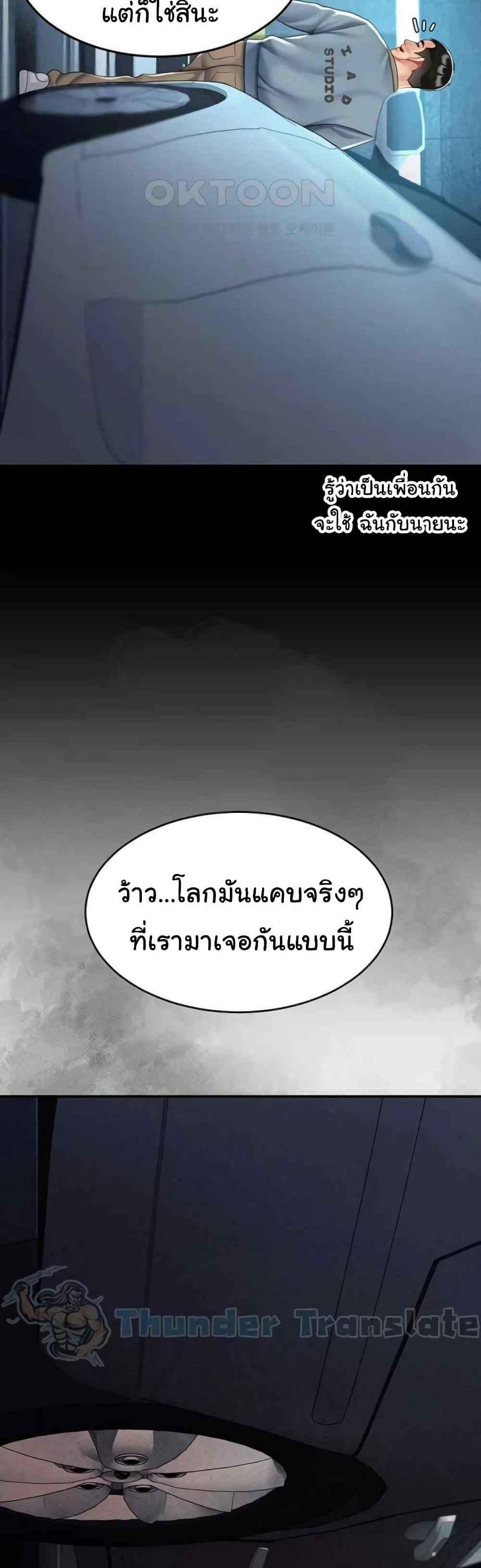 Go Ahead Mom แปลไทย