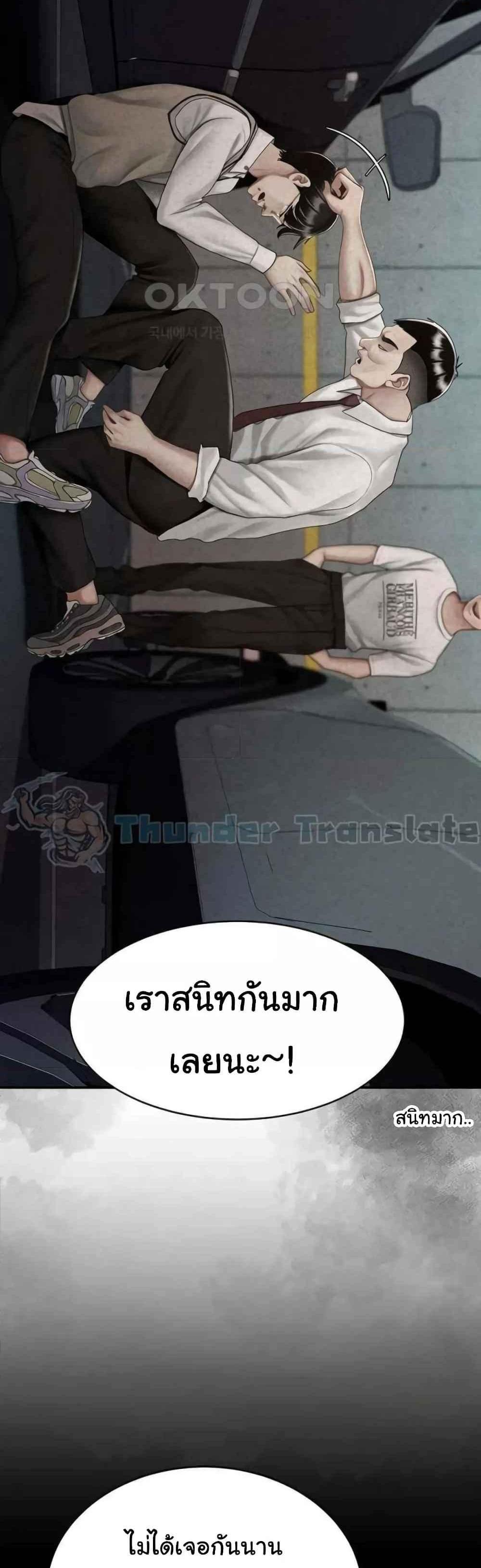 Go Ahead Mom แปลไทย