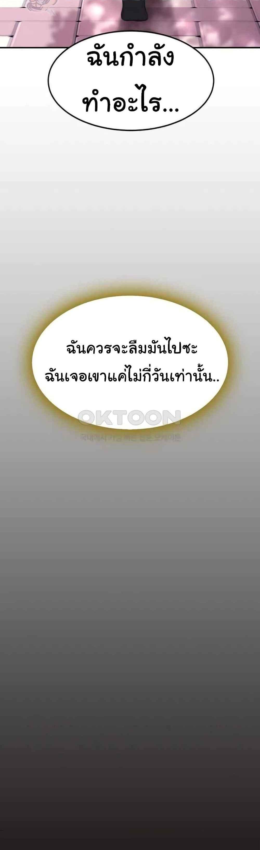 Go Ahead Mom แปลไทย