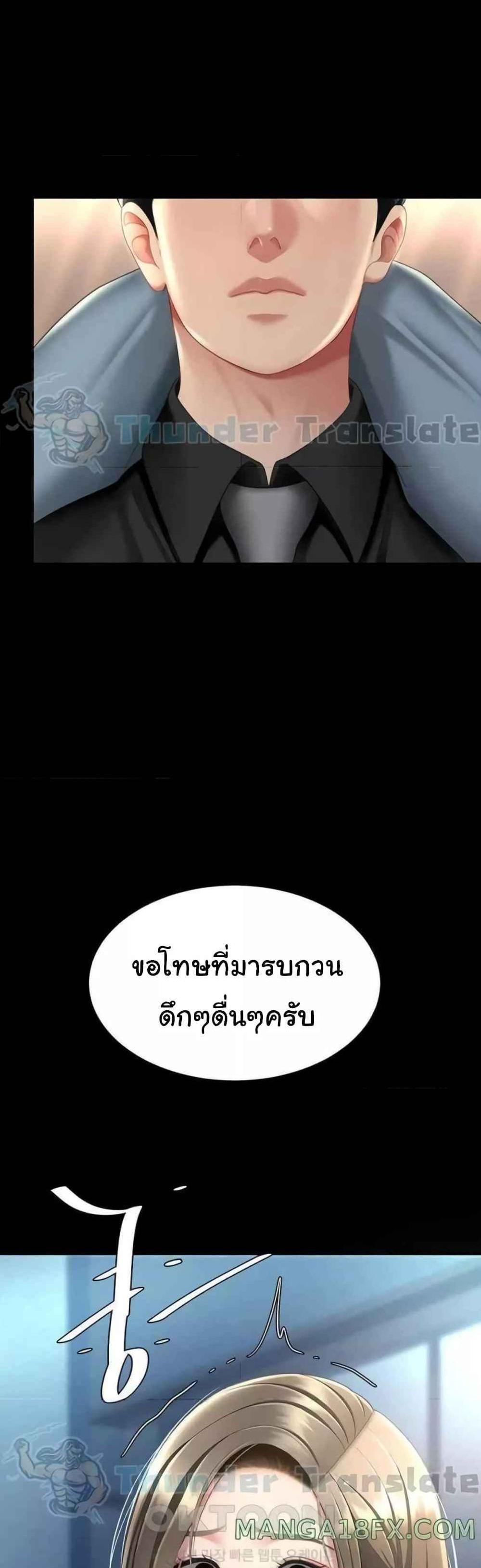 Go Ahead Mom แปลไทย