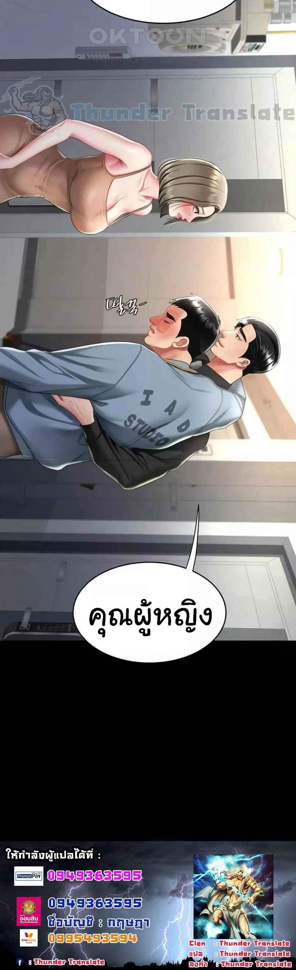 Go Ahead Mom แปลไทย