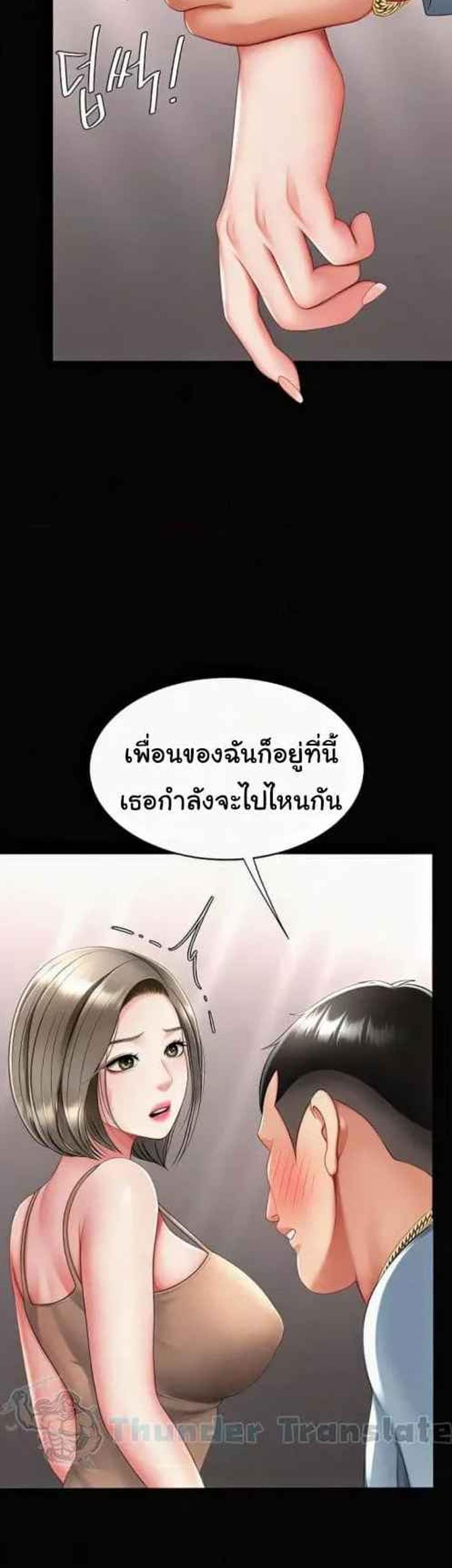 Go Ahead Mom แปลไทย