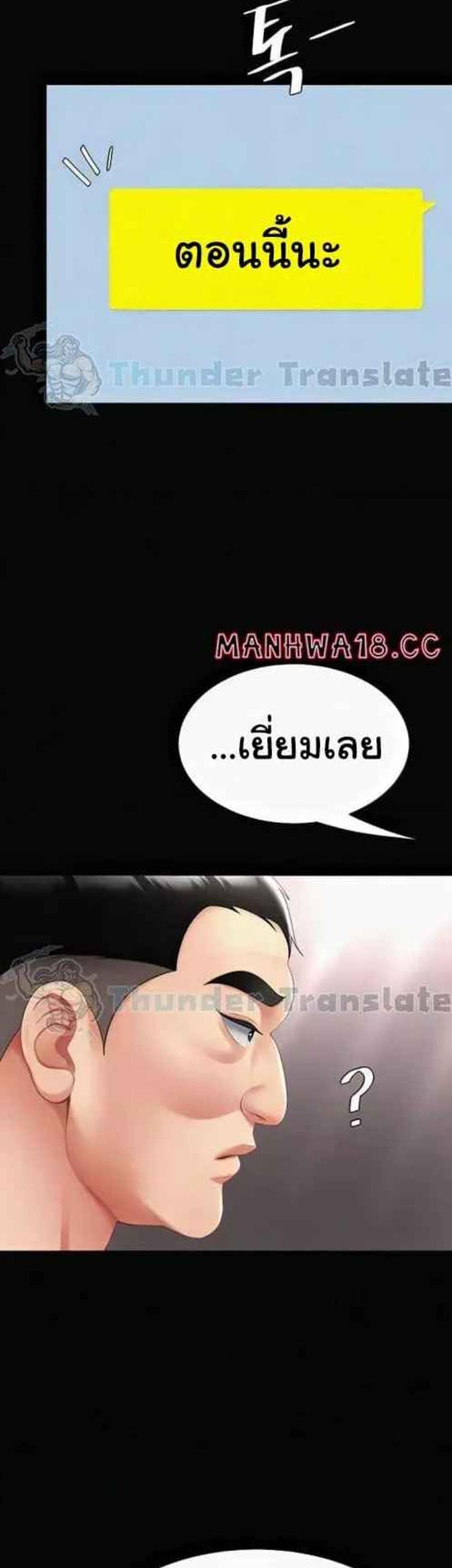 Go Ahead Mom แปลไทย