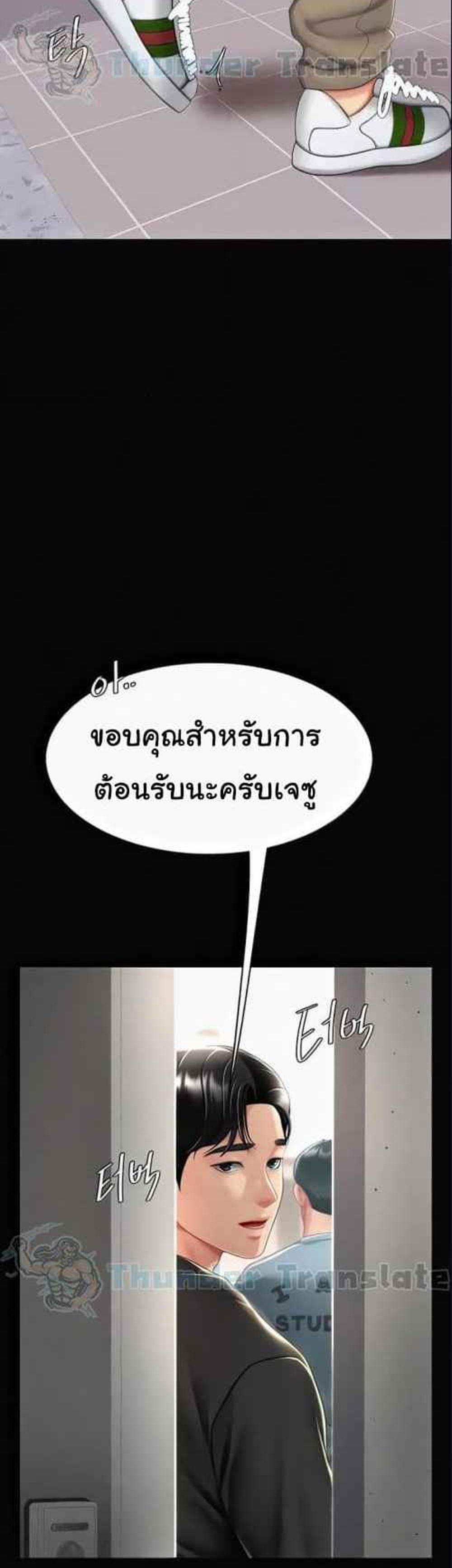 Go Ahead Mom แปลไทย