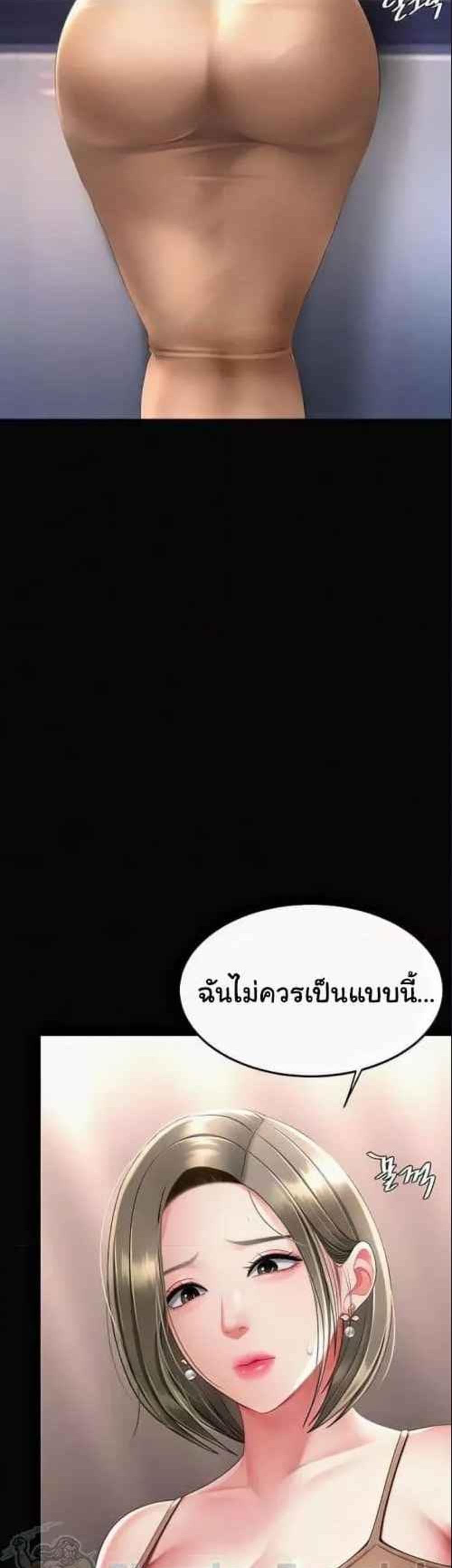 Go Ahead Mom แปลไทย