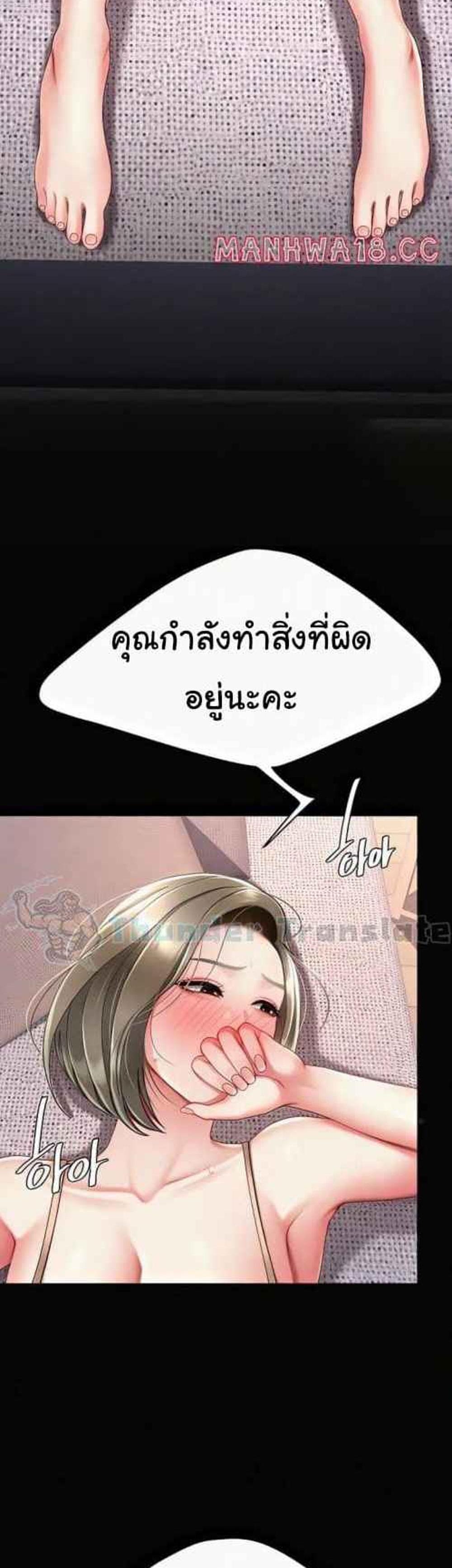 Go Ahead Mom แปลไทย