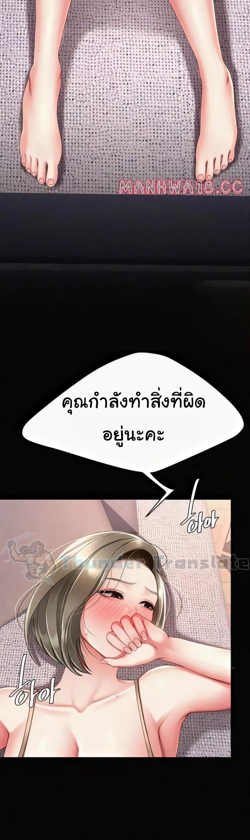 Go Ahead Mom แปลไทย