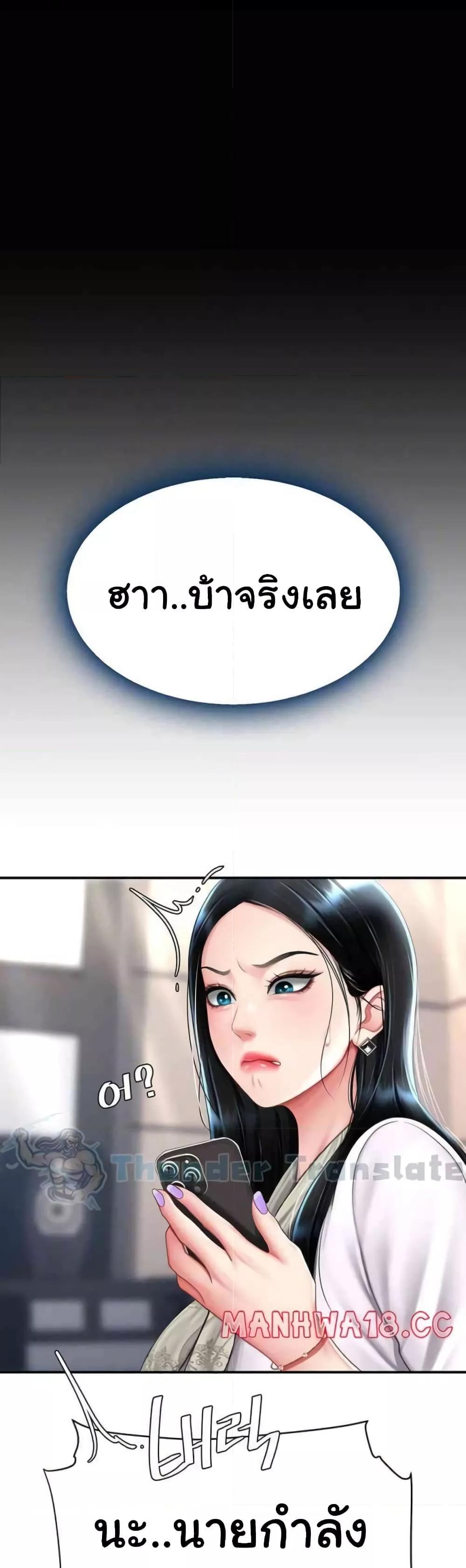 Go Ahead Mom แปลไทย