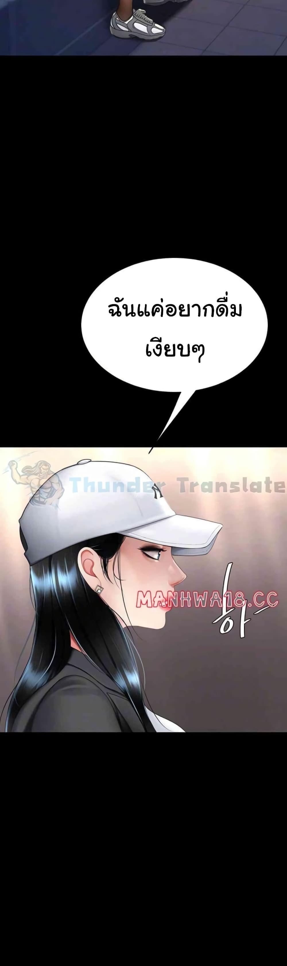 Go Ahead Mom แปลไทย