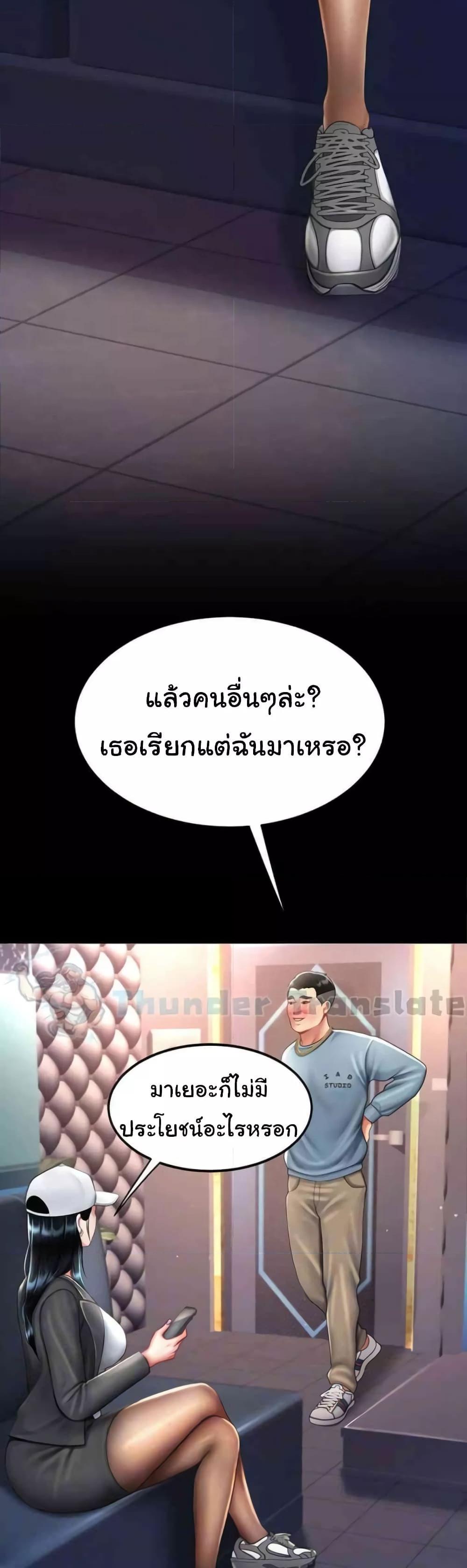 Go Ahead Mom แปลไทย