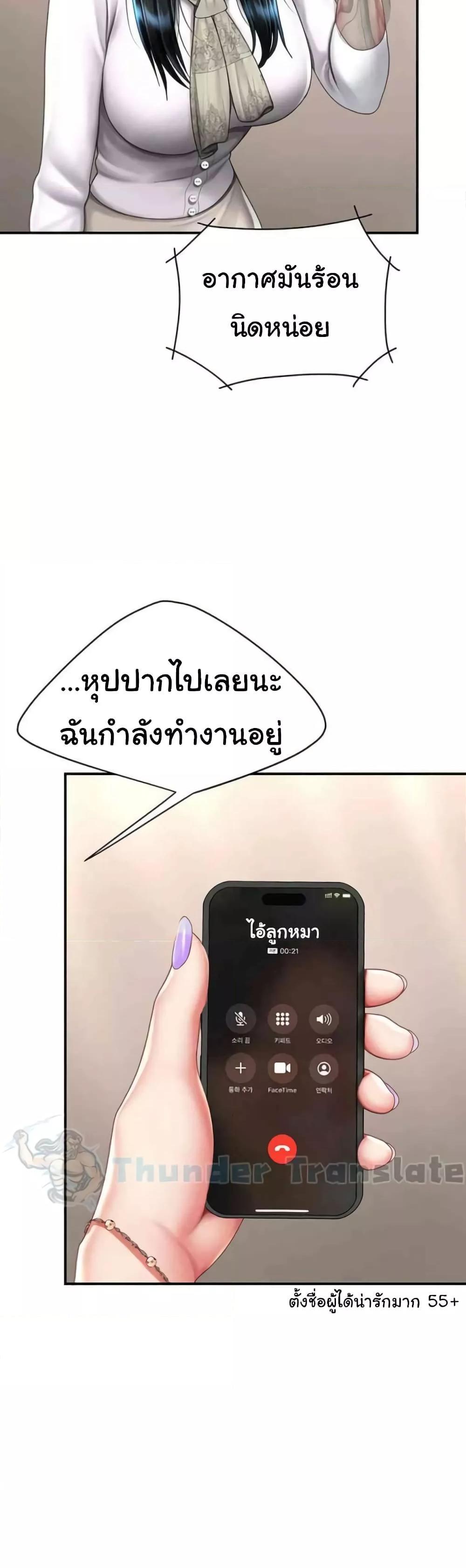 Go Ahead Mom แปลไทย