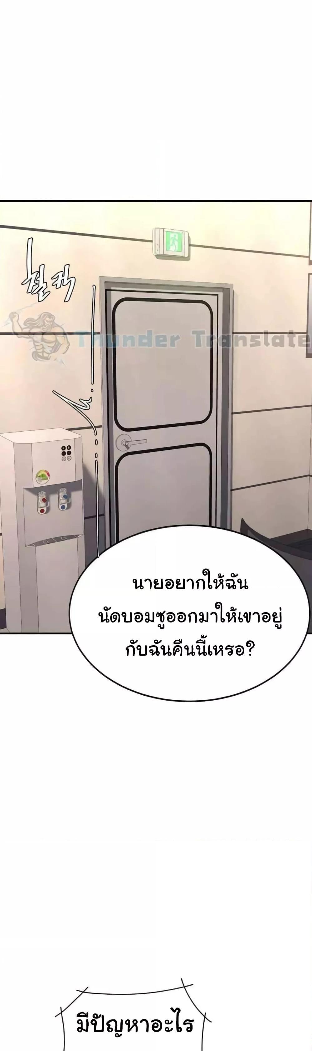 Go Ahead Mom แปลไทย