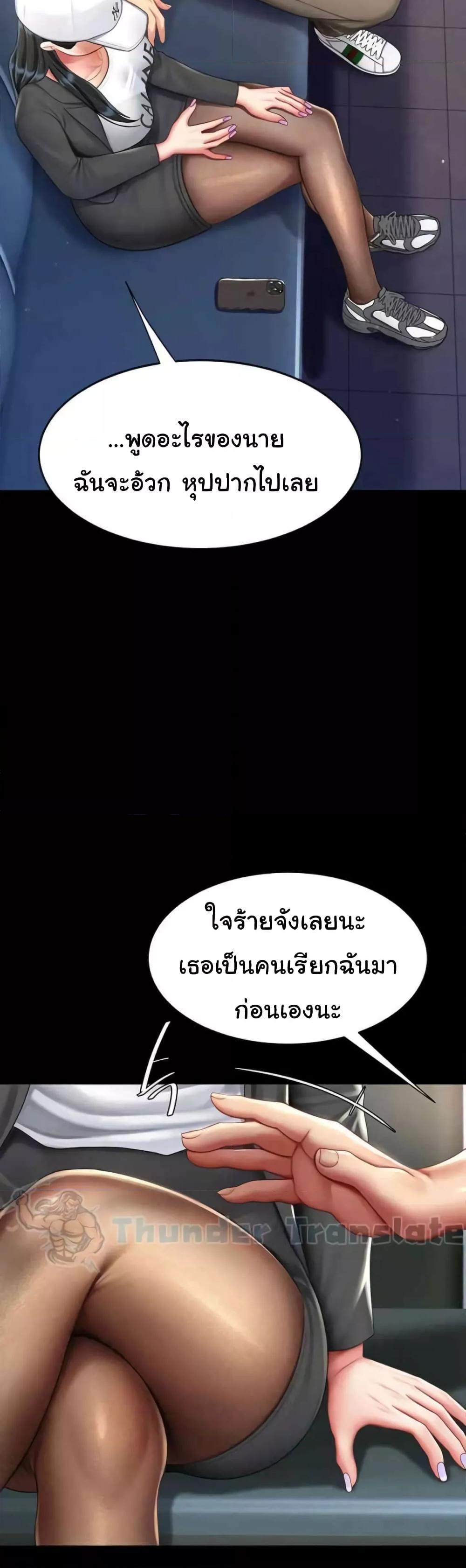 Go Ahead Mom แปลไทย