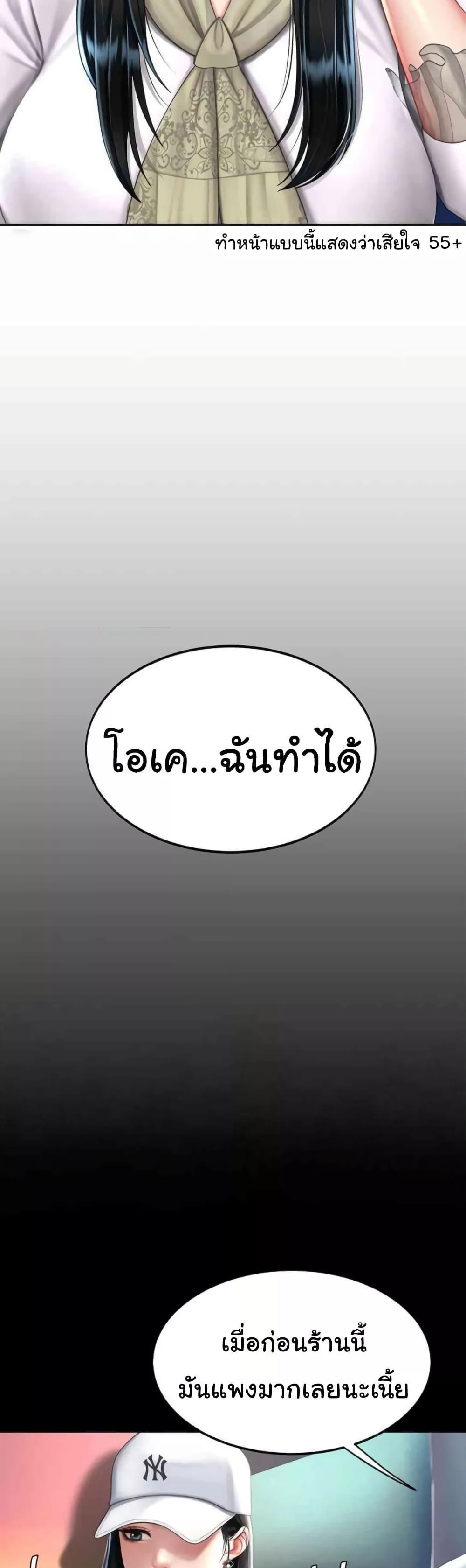 Go Ahead Mom แปลไทย