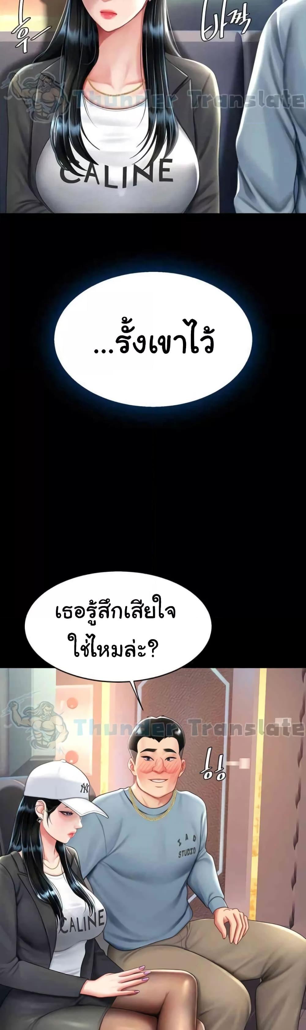 Go Ahead Mom แปลไทย