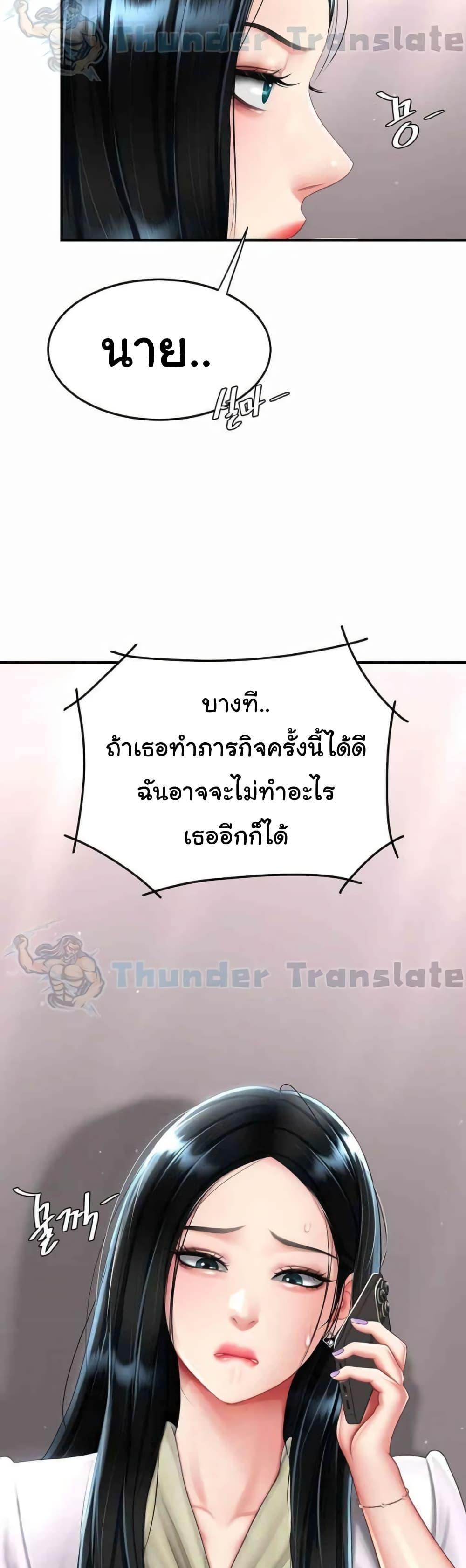 Go Ahead Mom แปลไทย