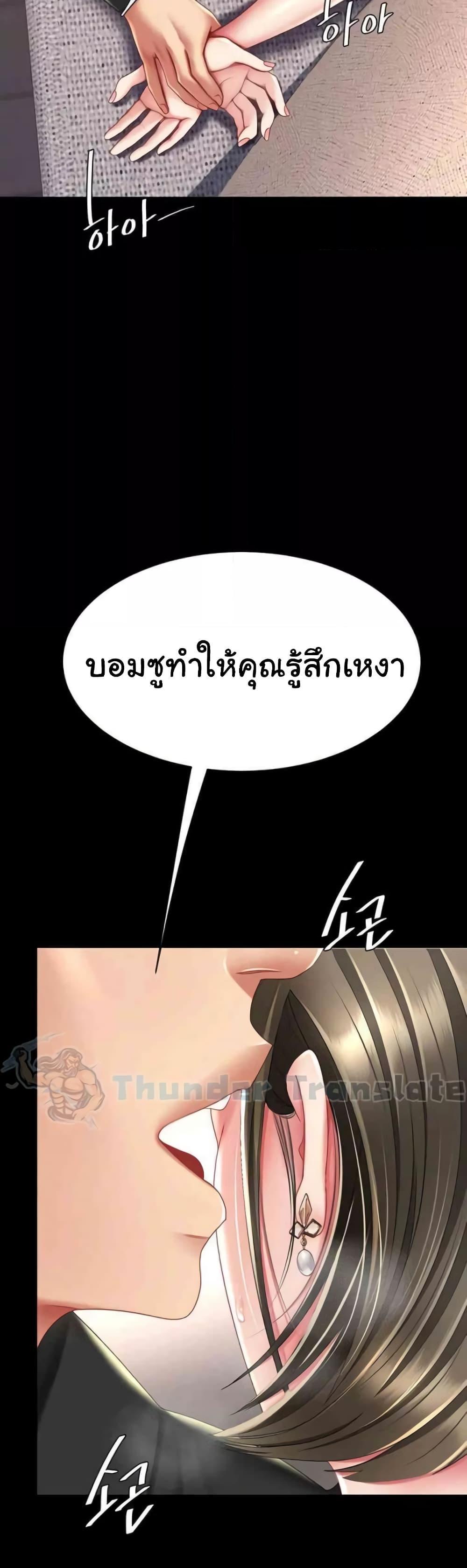 Go Ahead Mom แปลไทย