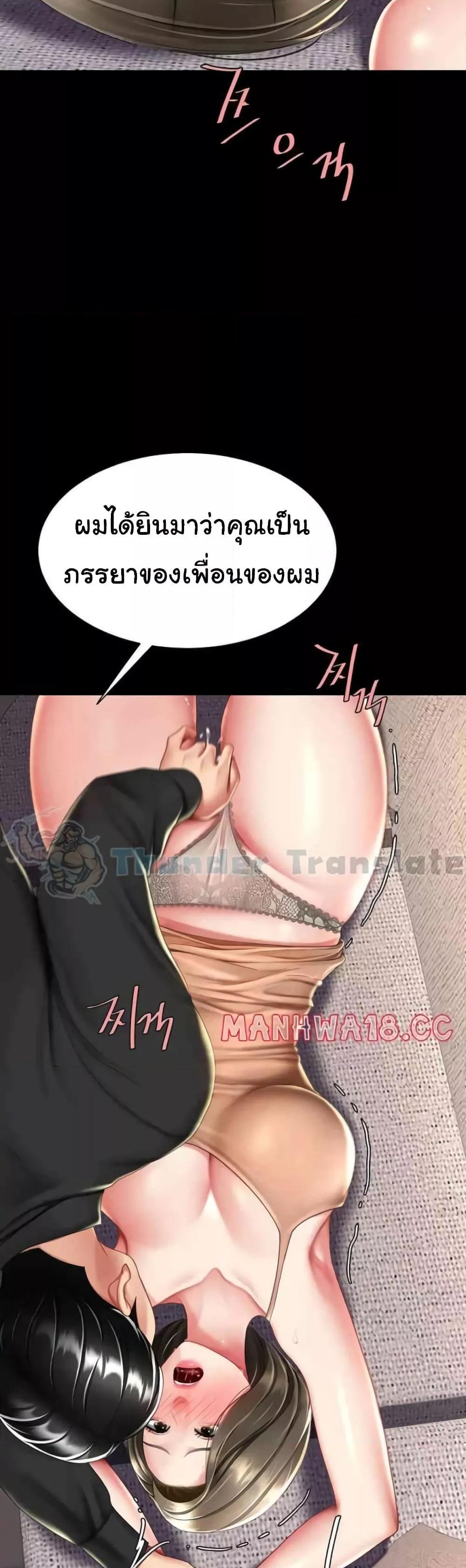 Go Ahead Mom แปลไทย