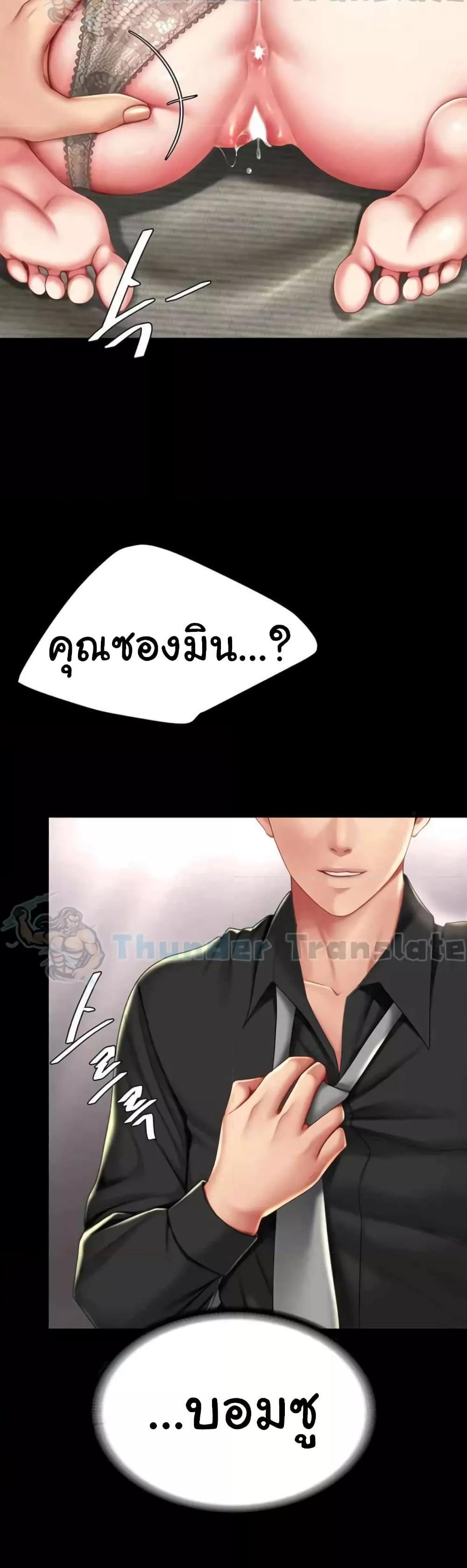 Go Ahead Mom แปลไทย