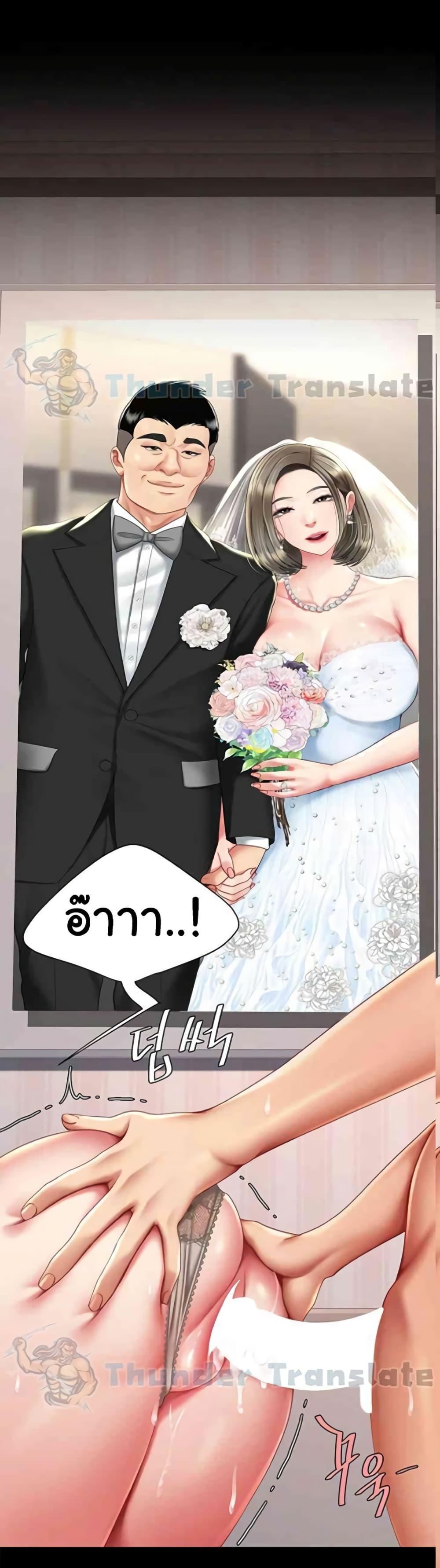 Go Ahead Mom แปลไทย